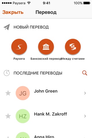 Paysera Super App screenshot 2