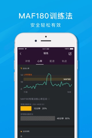 乐心健康-运动,减肥,睡眠健康管理平台 screenshot 3