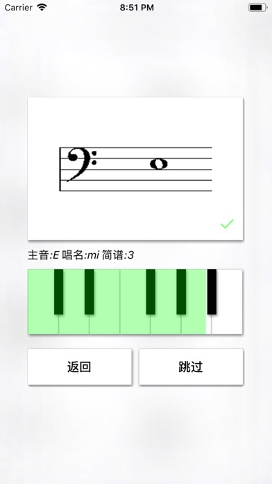 我的五线谱 screenshot 4