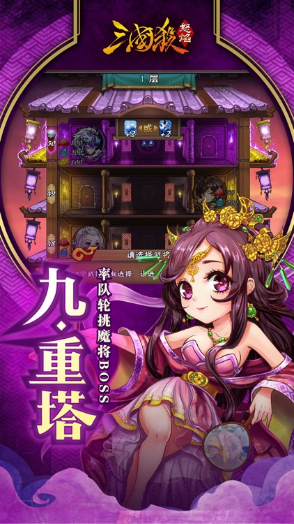 怒焰三国杀 - 双将玩法 screenshot-4