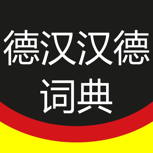 Chinese German Dictionary icon