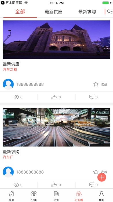 中国汽车零部件行业门户 screenshot 4