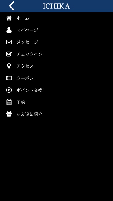 整体院　壱睦　ICHIKA screenshot 4