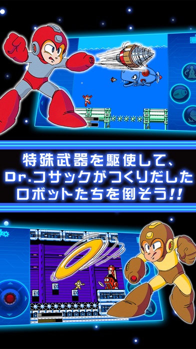 ロックマン4 モバイル screenshot1