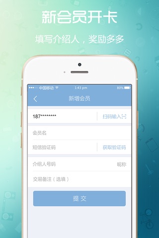 云闪收 screenshot 4