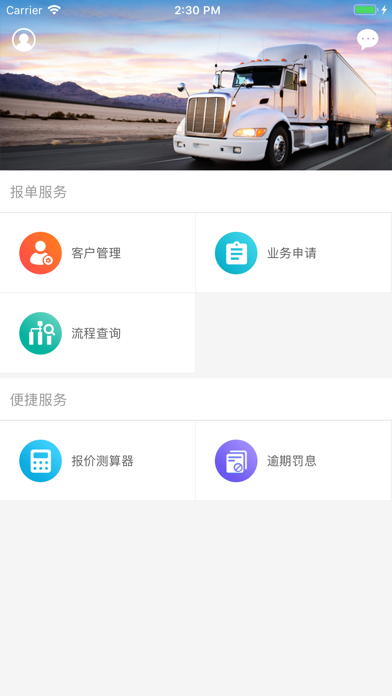 中科租赁 screenshot 3