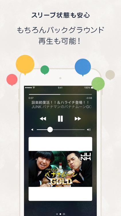 ラジオクラウド screenshot-3