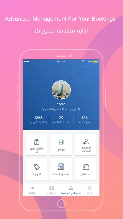 Flyin.com - طيران و فنادق screenshot-4