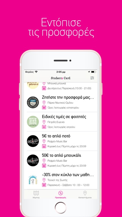 Students Card by Athanasios Sotiropoulos