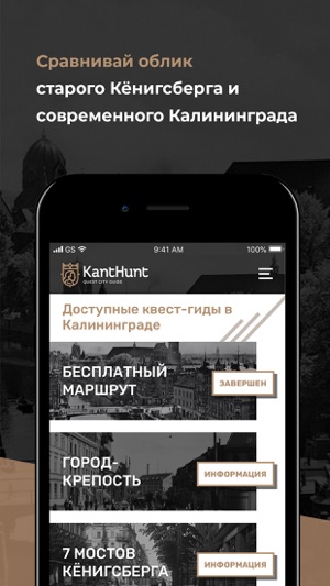 KantHunt Калининград(圖1)-速報App