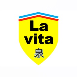 La vita 泉