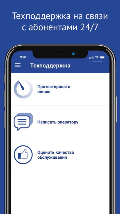 Интерсвязь screenshot-7