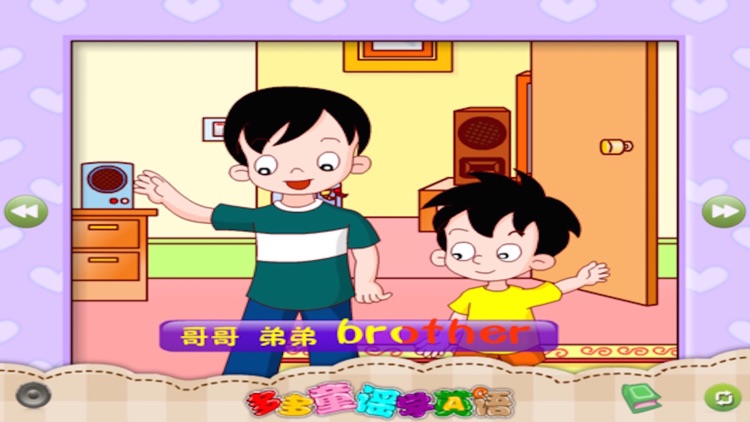 多多快乐学英语 screenshot-4