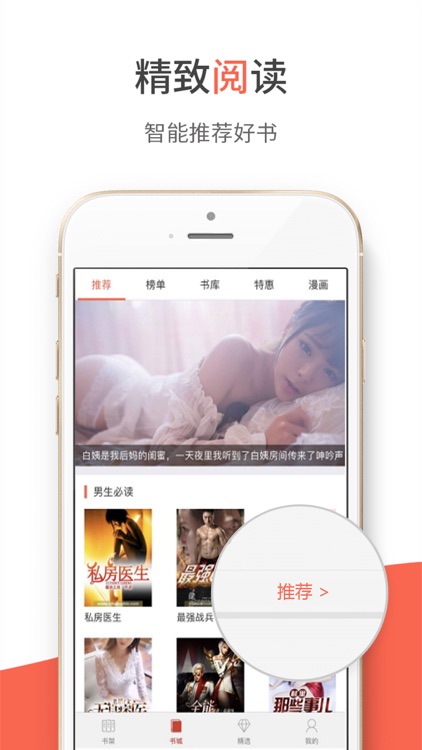 内涵小说-看热门小说阅读,让生活乐趣无限