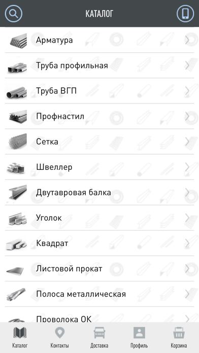 Rozmet: металлопрокат в Москве screenshot 3