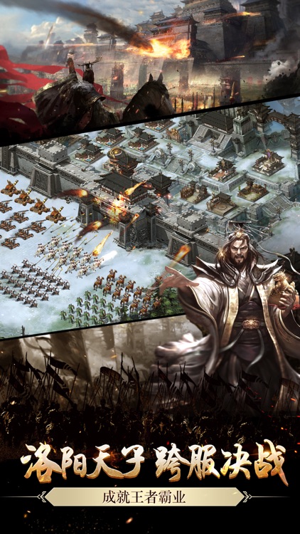 嬴政天下 screenshot-4