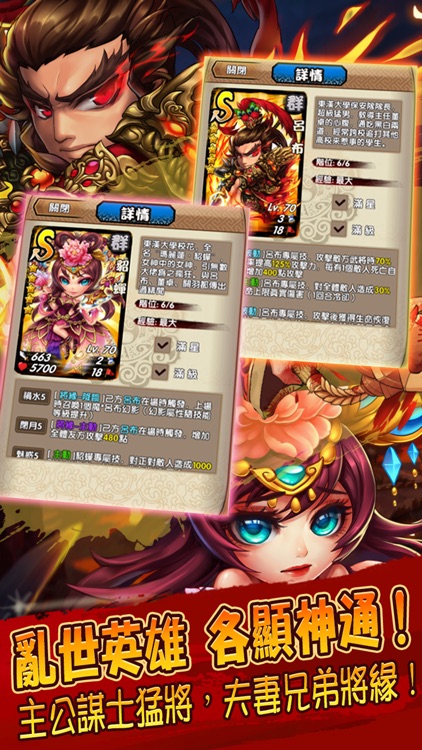 三国又如何—无双三国名将争霸之战 screenshot-3