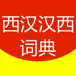 Chinese-Spanish Dictionary