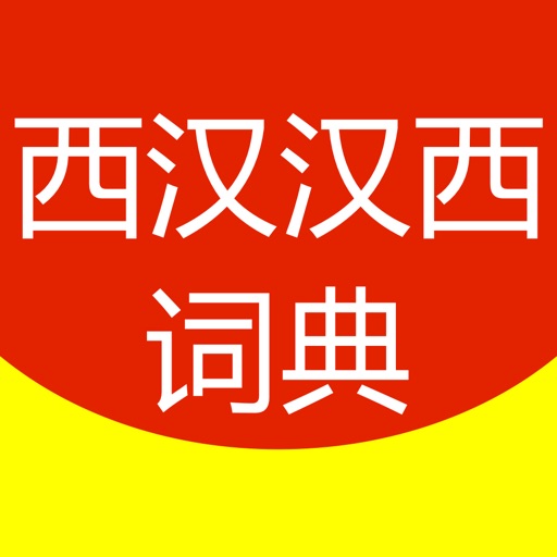 Chinese-Spanish Dictionary