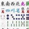 This application is FREE Mahjong Puzzle(Sichuan, Nikakudori) game