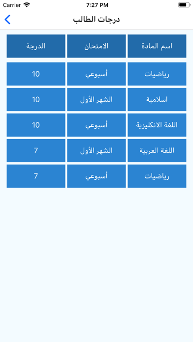 مدرسة المستقبل الابتدائية screenshot 4