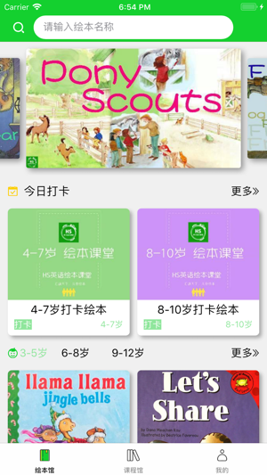 HS英文绘本(圖1)-速報App