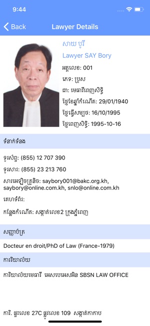 Lawyer Directory(圖3)-速報App