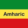 Fast - Learn Amharic