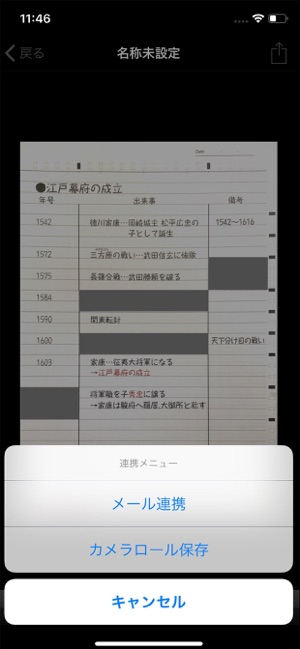 Smareco NOTE(圖4)-速報App