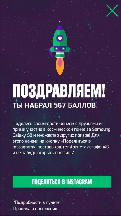 Одиссея МегаФон 4G screenshot-3