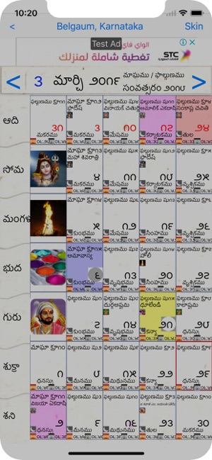 Hindu Calendar(圖8)-速報App