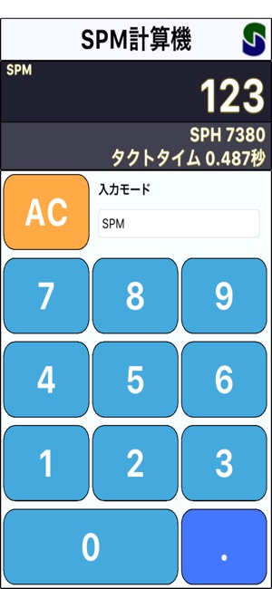 SPM計算機(圖2)-速報App