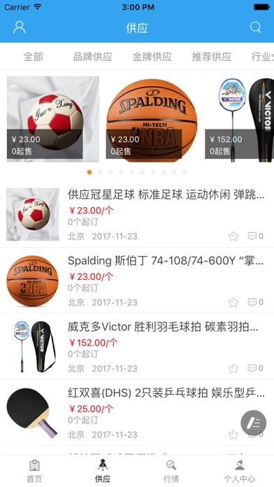 中国体育网. . screenshot 2