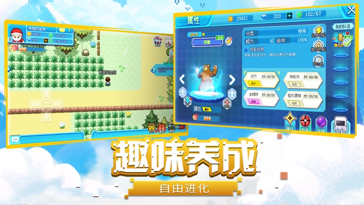萌宠大乱斗-全新像素风冒险手游