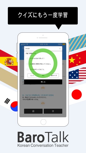 BaroTalk - 韓国の会話教師(圖2)-速報App