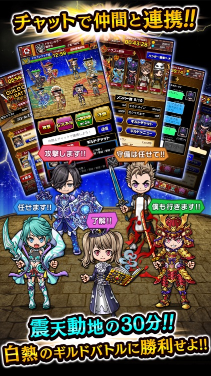 ドラゴンエッグ 仲間との出会い