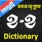 Icon Khmer Dictionary (Extended)