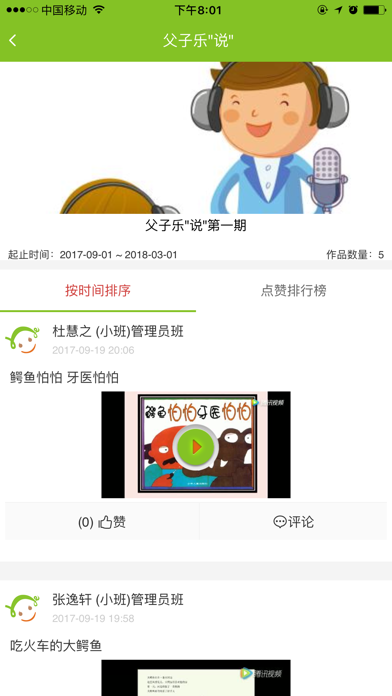 悦读・童年 screenshot 3