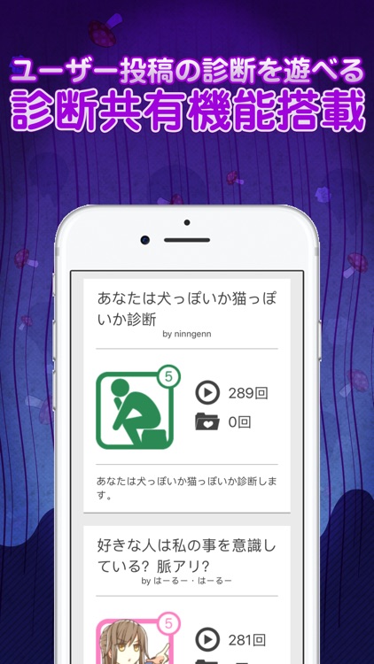 ネガティブ診断／Testii screenshot-3