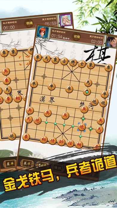 中国象棋 - 象棋对战棋牌策略游戏 screenshot 2