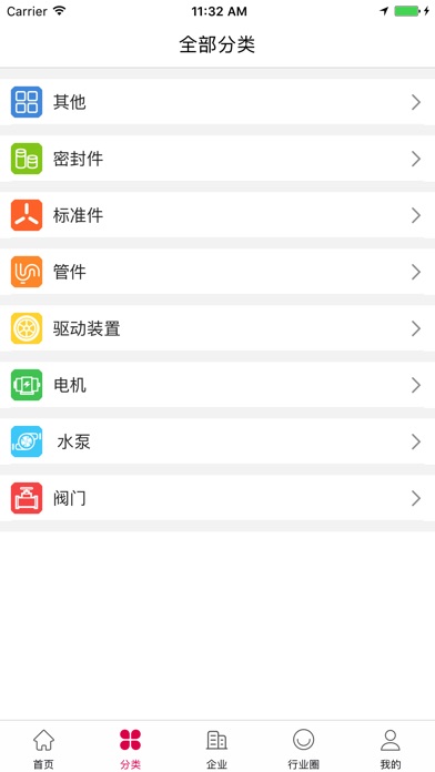 中国泵阀交易平台 screenshot 2