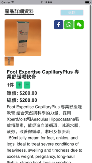 MD Foot Care Centre 足部健康中心(圖1)-速報App