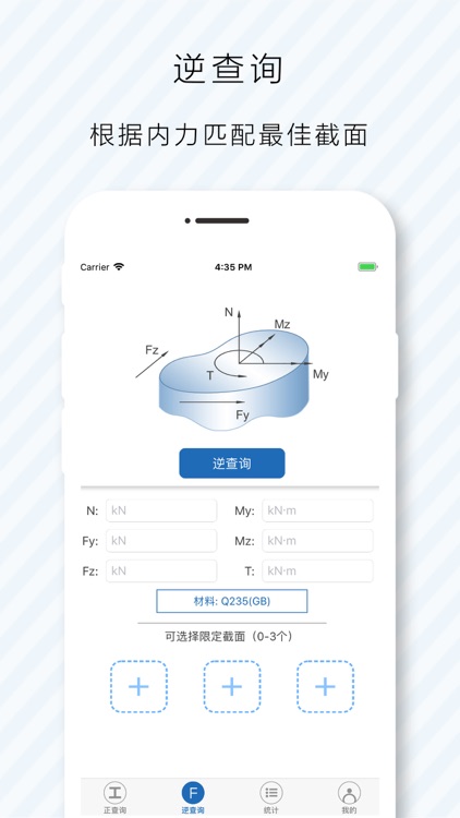 快截-快速截面查询利器