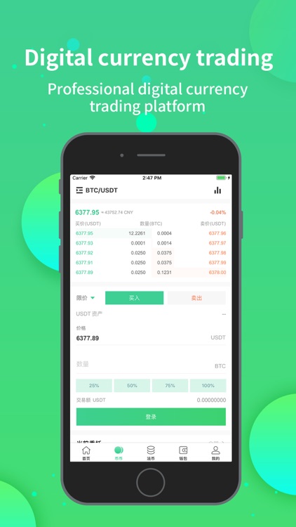 码头 - 社区化共识机制数字资产交易平台
