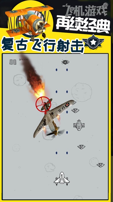 飞机模拟器 - 飞机游戏大全2018 screenshot 3