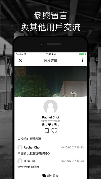 紀實香港 screenshot 2
