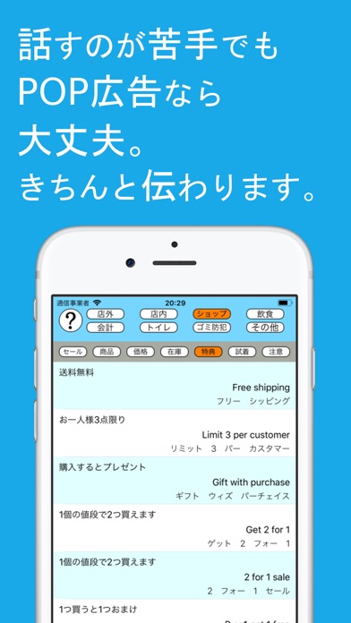 接客英語アプリ〜POP広告編 screenshot 2