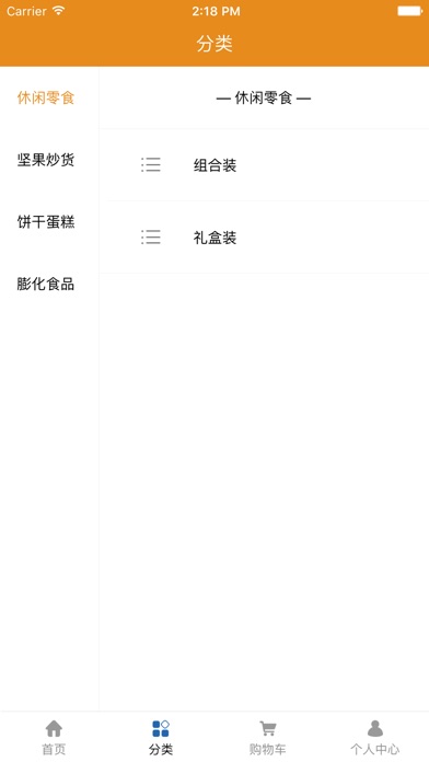 食品批发平台网. screenshot 2
