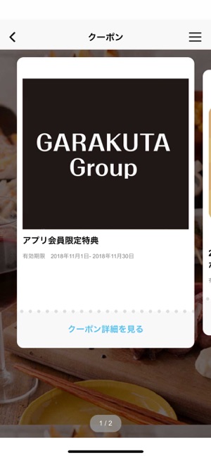 GARAKUTA GROUP(圖3)-速報App