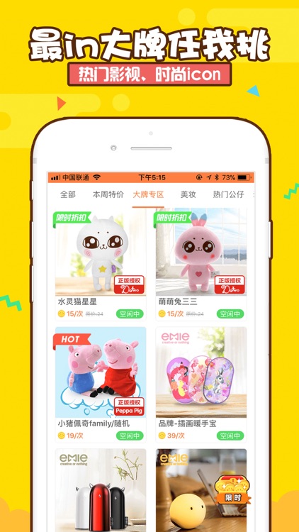 UFO抓娃娃 – 欢乐抓娃娃机真实视频平台!